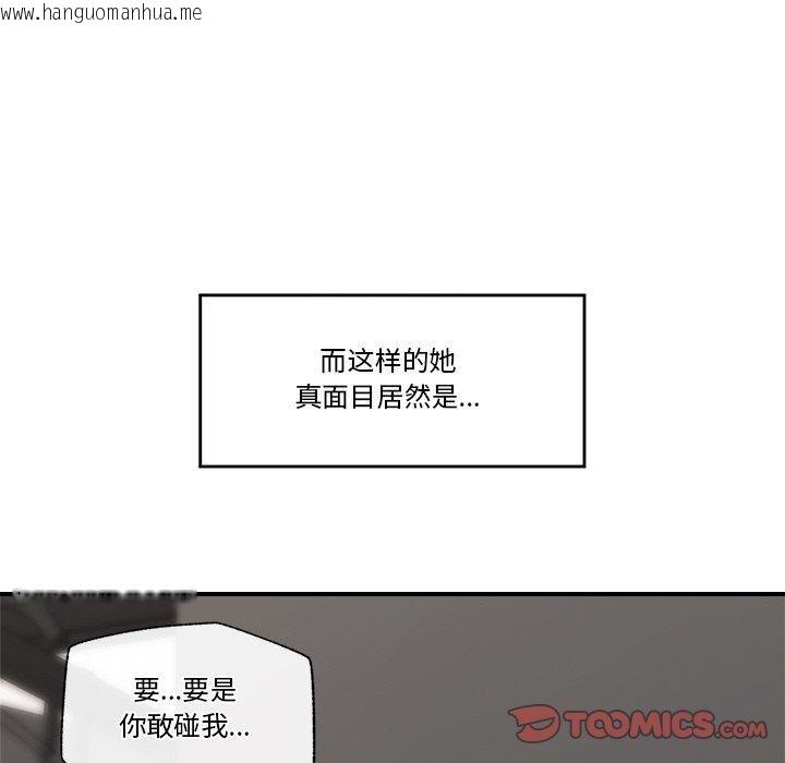 韩国漫画催眠手机韩漫_催眠手机-第18话在线免费阅读-韩国漫画-第75张图片