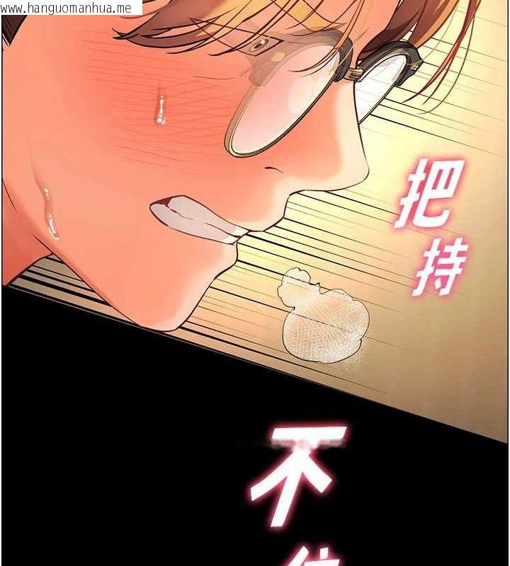 韩国漫画老师的亲密指导韩漫_老师的亲密指导-第47话-向老婆展示求和急速腰技在线免费阅读-韩国漫画-第144张图片