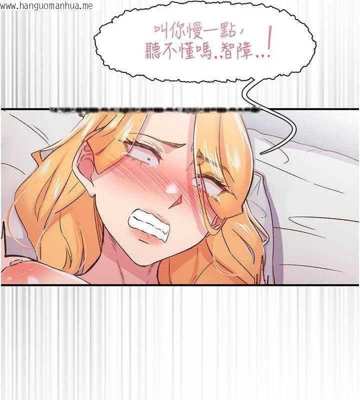 韩国漫画下一颤，性福韩漫_下一颤，性福-第24话-令人上瘾的震动感在线免费阅读-韩国漫画-第8张图片