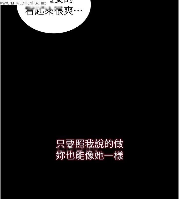 韩国漫画太妹攻略指南韩漫_太妹攻略指南-第21话-户外裸露在线免费阅读-韩国漫画-第38张图片
