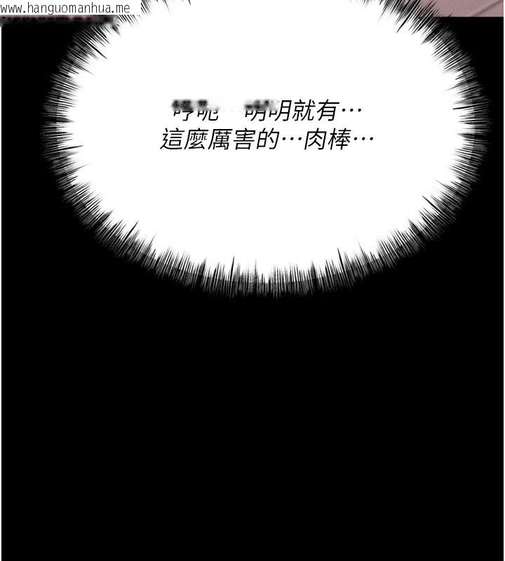 韩国漫画选手村:母猪调教韩漫_选手村:母猪调教-第26话-宝贝女儿的性爱录影带在线免费阅读-韩国漫画-第60张图片
