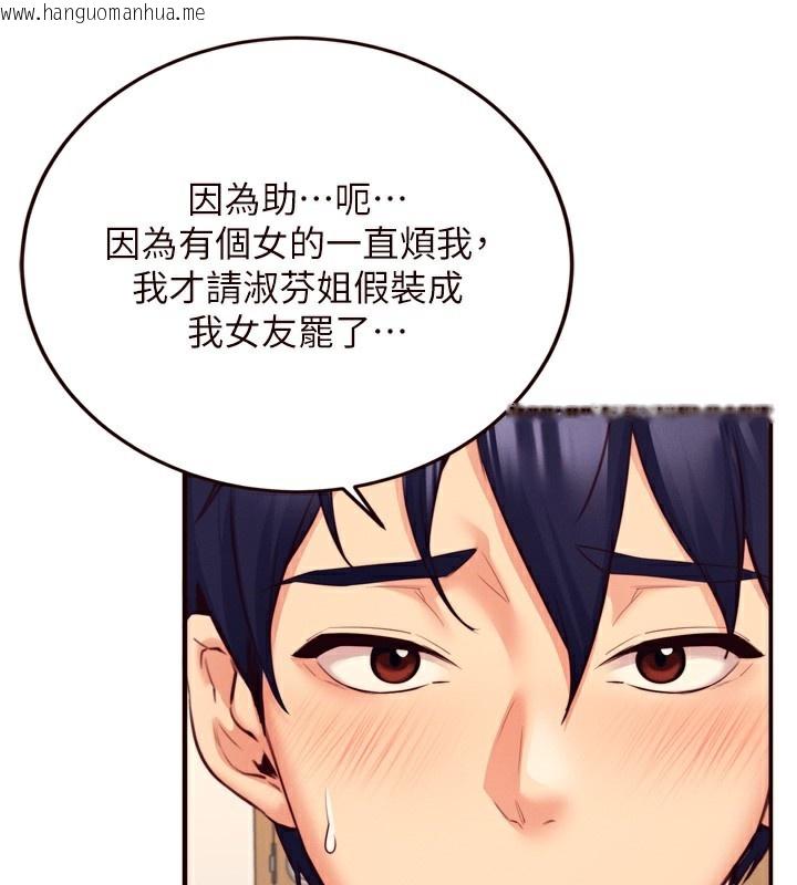 韩国漫画熟女自助餐韩漫_熟女自助餐-第36话-意淫男学生的肉棒在线免费阅读-韩国漫画-第31张图片