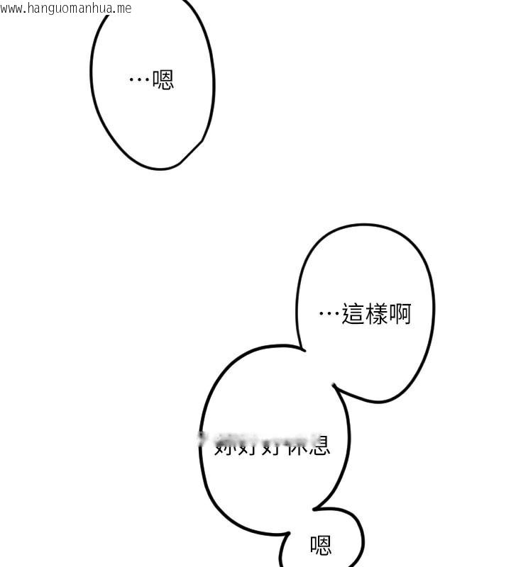 韩国漫画守护天使韩漫_守护天使-第31话-还是好想守护妳在线免费阅读-韩国漫画-第93张图片