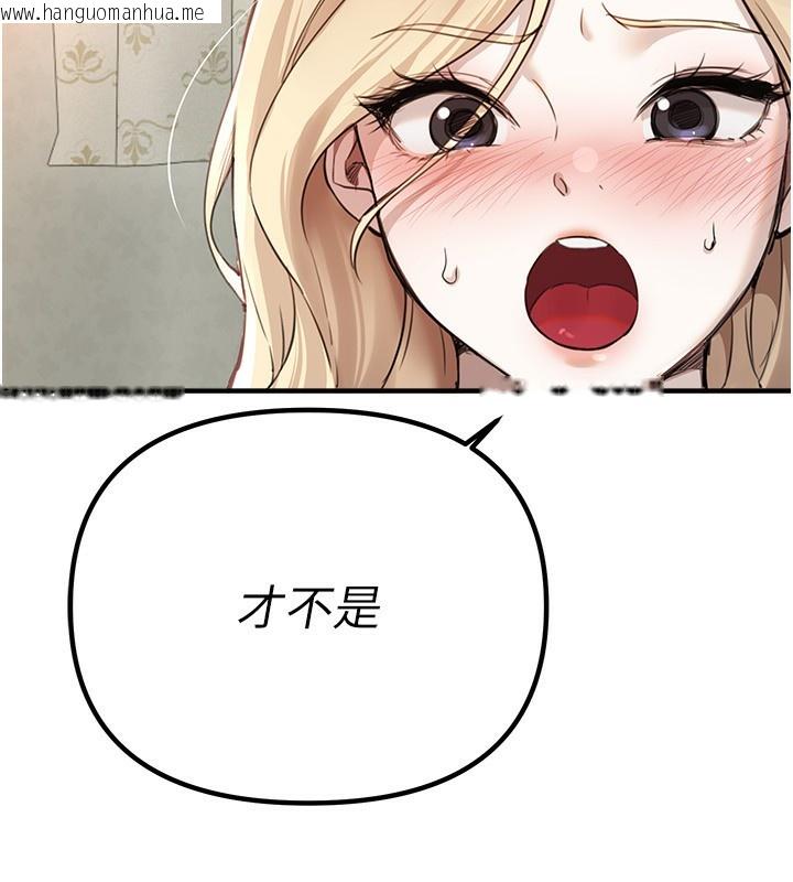 韩国漫画Beautiful-Days韩漫_Beautiful-Days-第32话-不要看…在线免费阅读-韩国漫画-第105张图片