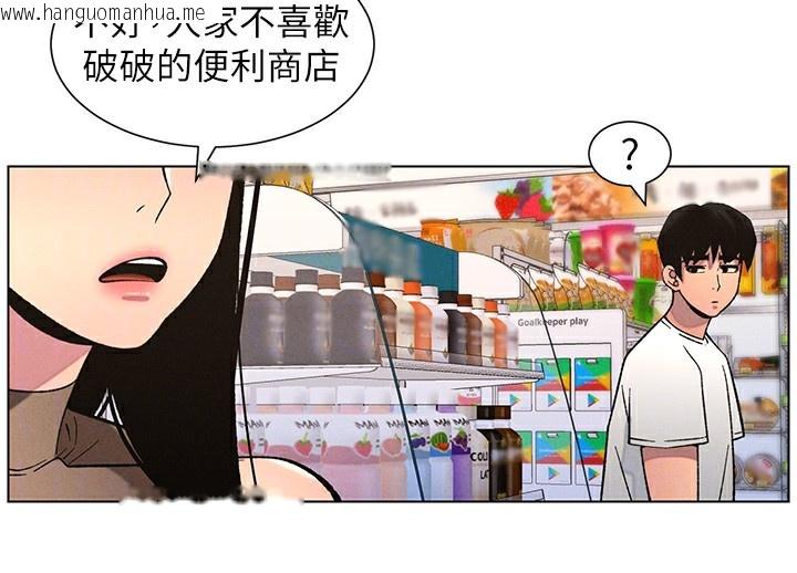 韩国漫画兄妹的秘密授课韩漫_兄妹的秘密授课-第57话-店长女儿来到活春宫现场在线免费阅读-韩国漫画-第94张图片