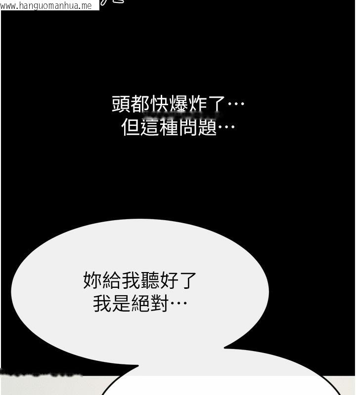 韩国漫画继母与继姐韩漫_继母与继姐-第70话-令人想独占的青春肉体在线免费阅读-韩国漫画-第96张图片