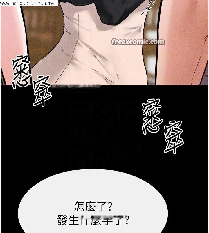 韩国漫画继母与继姐韩漫_继母与继姐-第70话-令人想独占的青春肉体在线免费阅读-韩国漫画-第112张图片
