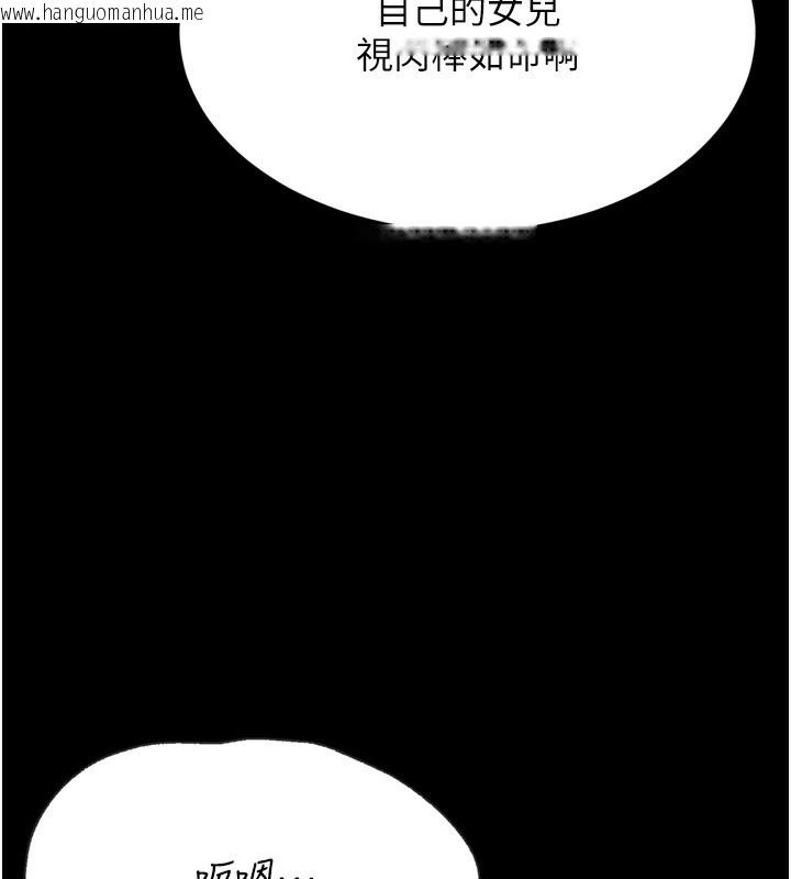 韩国漫画选手村:母猪调教韩漫_选手村:母猪调教-第26话-宝贝女儿的性爱录影带在线免费阅读-韩国漫画-第163张图片