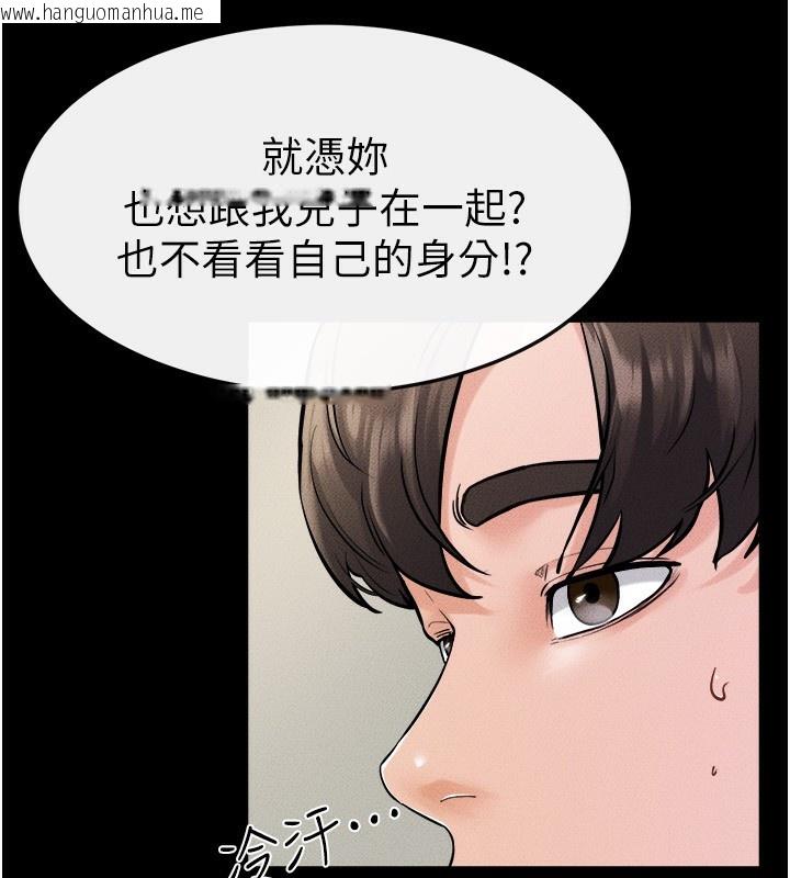 韩国漫画继母与继姐韩漫_继母与继姐-第70话-令人想独占的青春肉体在线免费阅读-韩国漫画-第95张图片