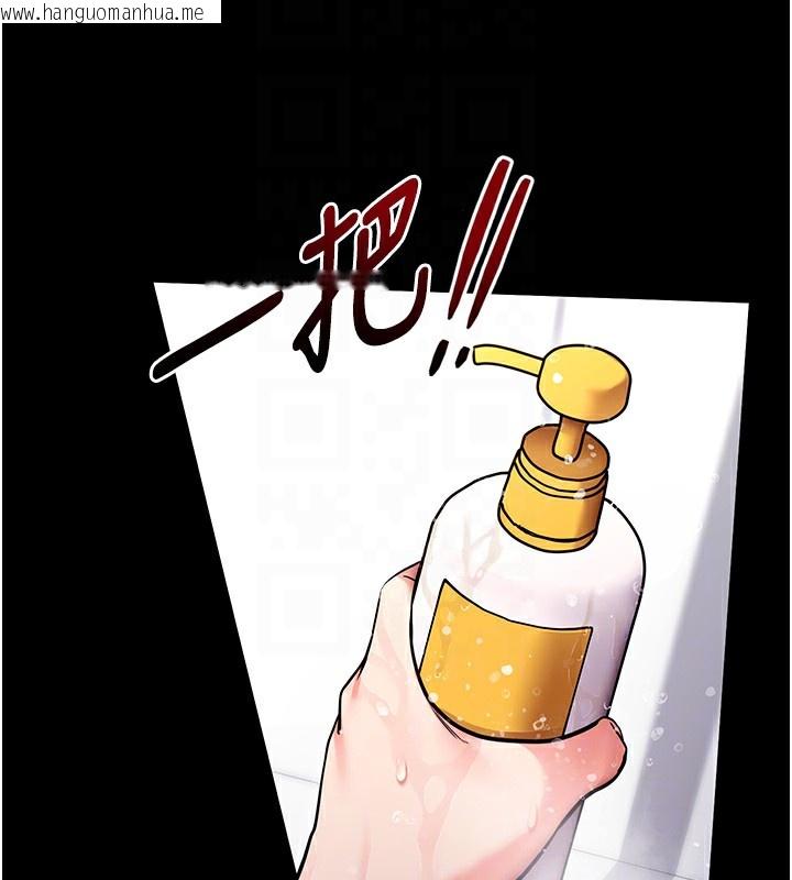 韩国漫画拜脱拜脱App韩漫_拜脱拜脱App-第13话-谢谢妳的「盛情款待」在线免费阅读-韩国漫画-第21张图片