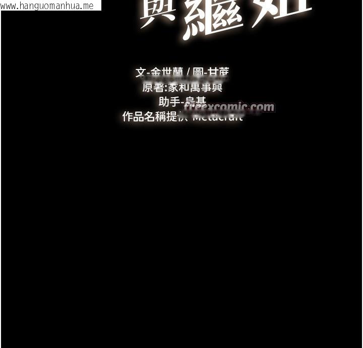 韩国漫画继母与继姐韩漫_继母与继姐-第70话-令人想独占的青春肉体在线免费阅读-韩国漫画-第14张图片