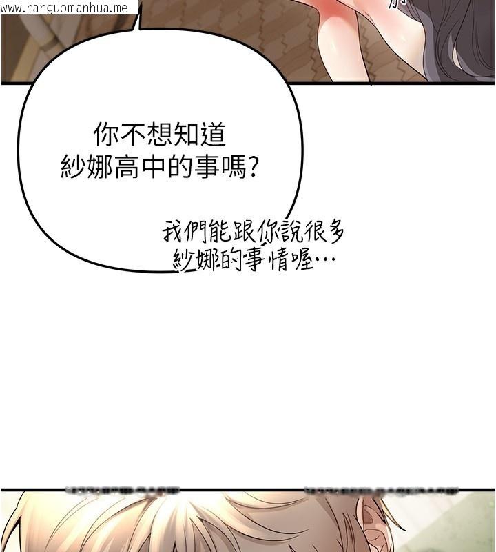 韩国漫画Beautiful-Days韩漫_Beautiful-Days-第32话-不要看…在线免费阅读-韩国漫画-第39张图片