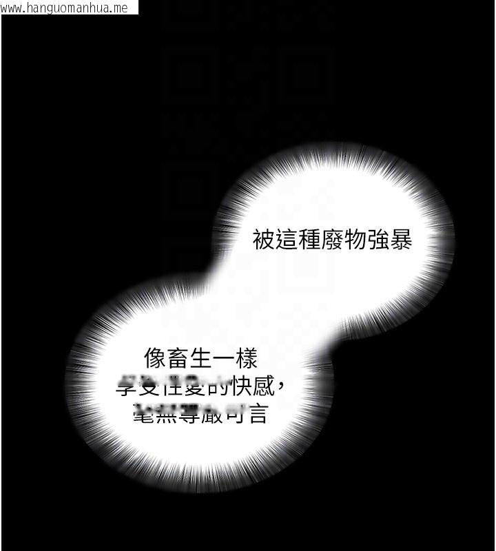 韩国漫画拜脱拜脱App韩漫_拜脱拜脱App-第13话-谢谢妳的「盛情款待」在线免费阅读-韩国漫画-第124张图片