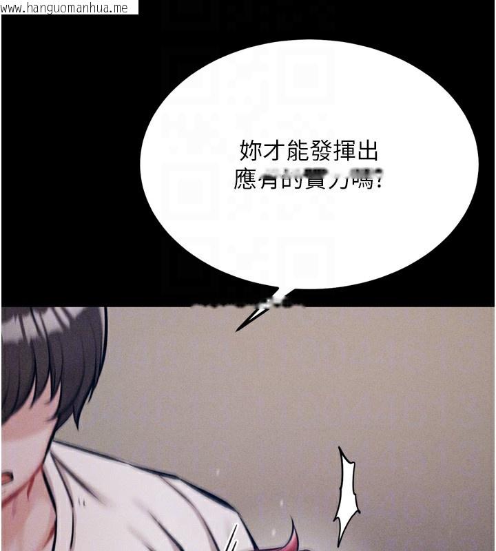 韩国漫画选手村:母猪调教韩漫_选手村:母猪调教-第26话-宝贝女儿的性爱录影带在线免费阅读-韩国漫画-第88张图片