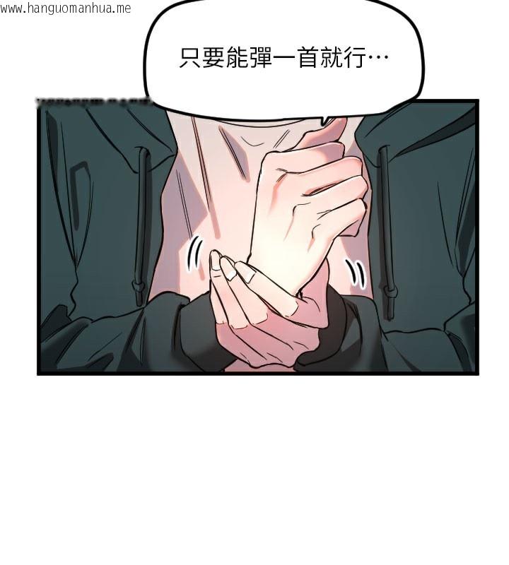 韩国漫画守护天使韩漫_守护天使-第31话-还是好想守护妳在线免费阅读-韩国漫画-第46张图片