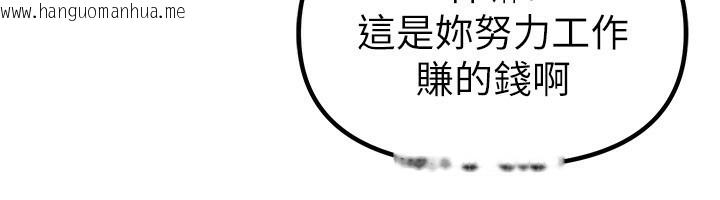 韩国漫画Beautiful-Days韩漫_Beautiful-Days-第32话-不要看…在线免费阅读-韩国漫画-第65张图片