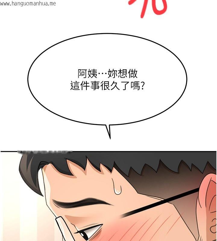 韩国漫画顶加套房的春天韩漫_顶加套房的春天-第17话-我想对妳口爆在线免费阅读-韩国漫画-第134张图片