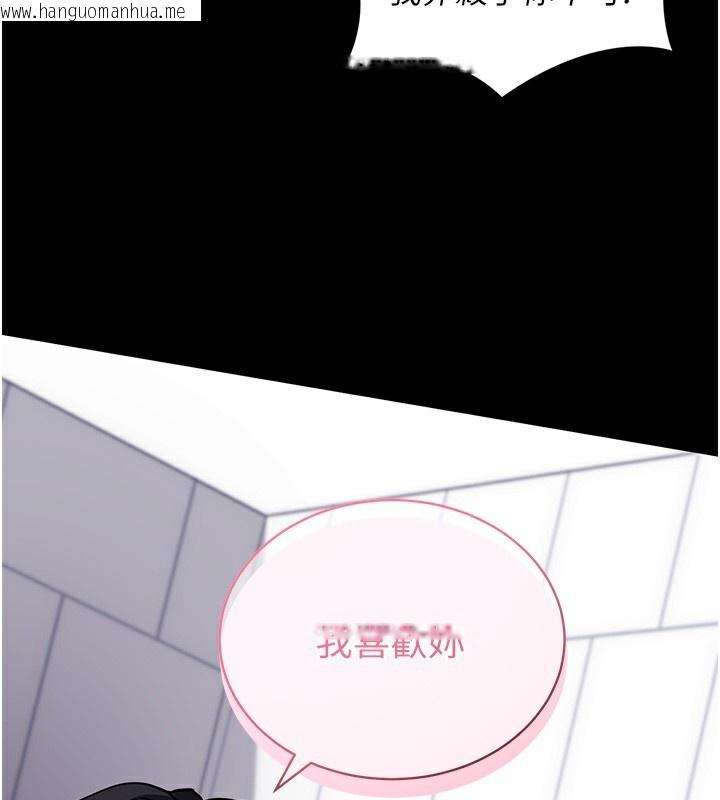 韩国漫画拜脱拜脱App韩漫_拜脱拜脱App-第13话-谢谢妳的「盛情款待」在线免费阅读-韩国漫画-第31张图片