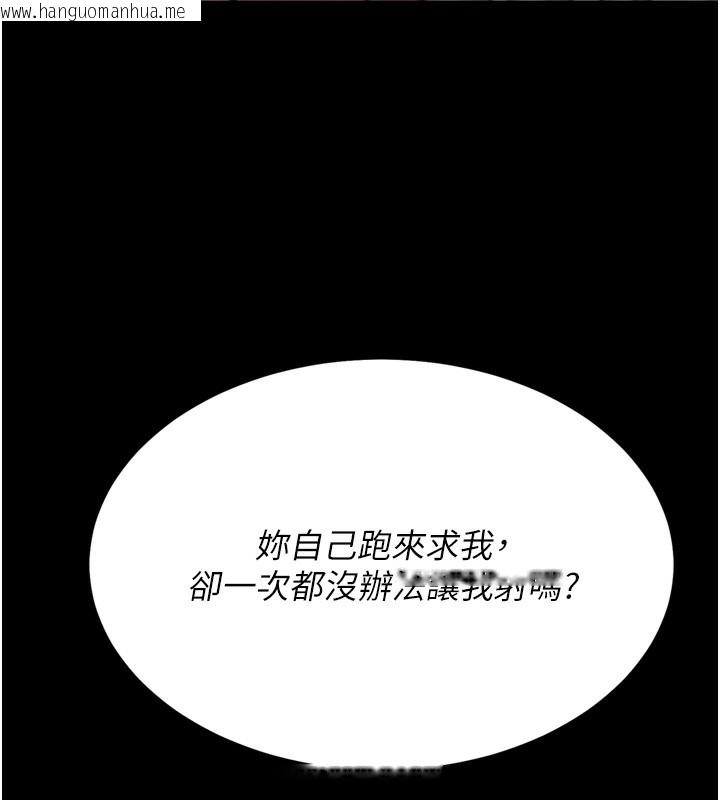 韩国漫画选手村:母猪调教韩漫_选手村:母猪调教-第26话-宝贝女儿的性爱录影带在线免费阅读-韩国漫画-第77张图片