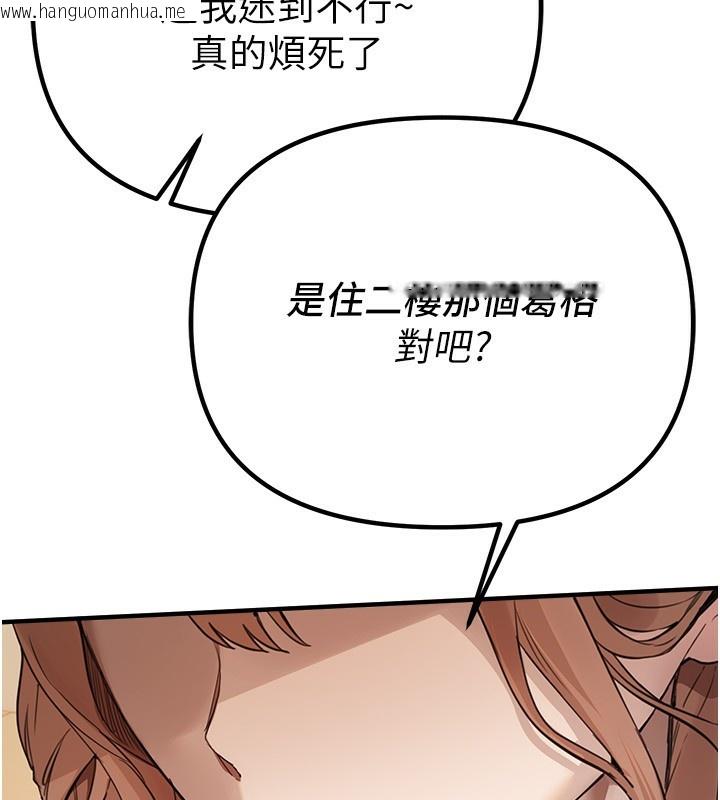 韩国漫画Beautiful-Days韩漫_Beautiful-Days-第32话-不要看…在线免费阅读-韩国漫画-第102张图片