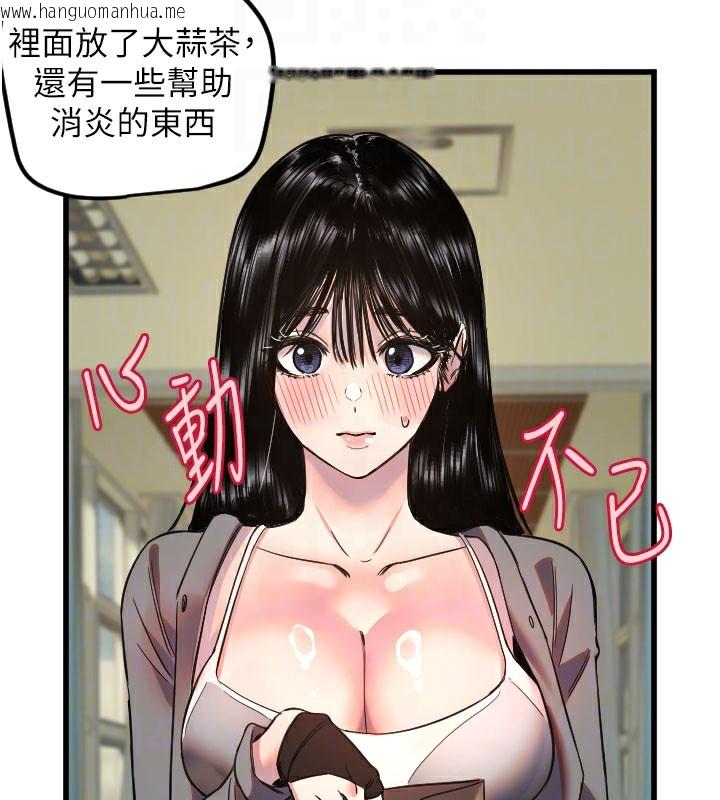 韩国漫画守护天使韩漫_守护天使-第31话-还是好想守护妳在线免费阅读-韩国漫画-第113张图片