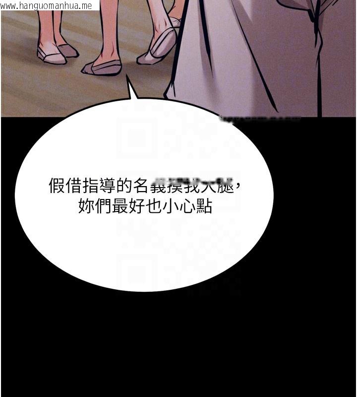 韩国漫画选手村:母猪调教韩漫_选手村:母猪调教-第26话-宝贝女儿的性爱录影带在线免费阅读-韩国漫画-第119张图片