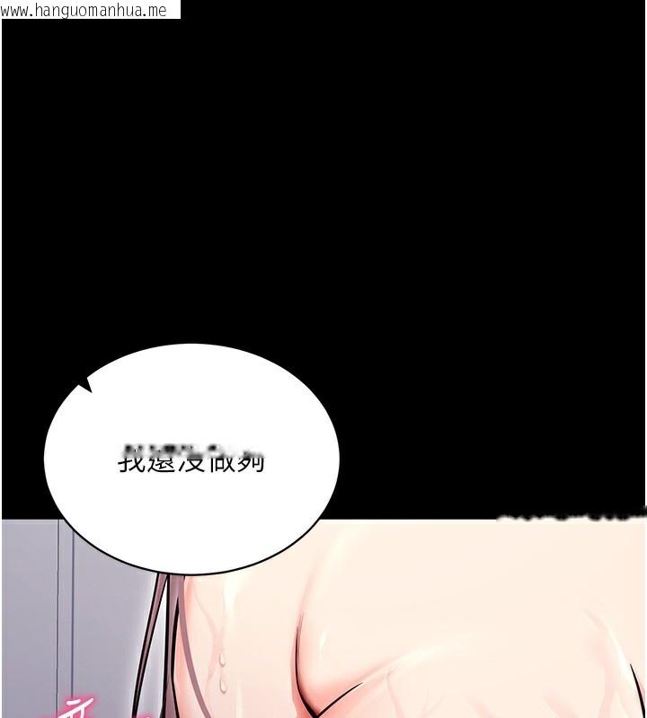 韩国漫画拜脱拜脱App韩漫_拜脱拜脱App-第13话-谢谢妳的「盛情款待」在线免费阅读-韩国漫画-第1张图片