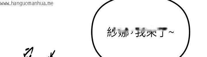 韩国漫画Beautiful-Days韩漫_Beautiful-Days-第32话-不要看…在线免费阅读-韩国漫画-第91张图片