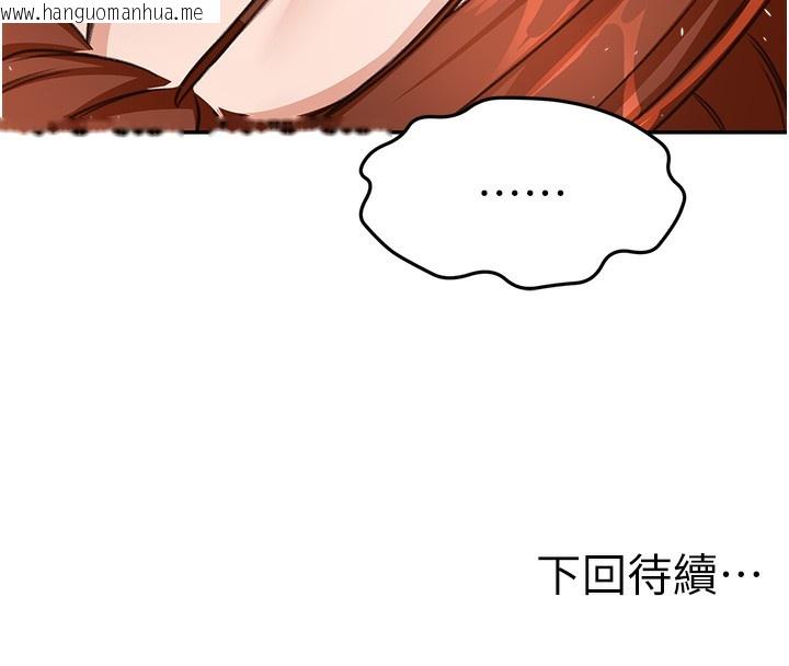 韩国漫画顶加套房的春天韩漫_顶加套房的春天-第17话-我想对妳口爆在线免费阅读-韩国漫画-第174张图片