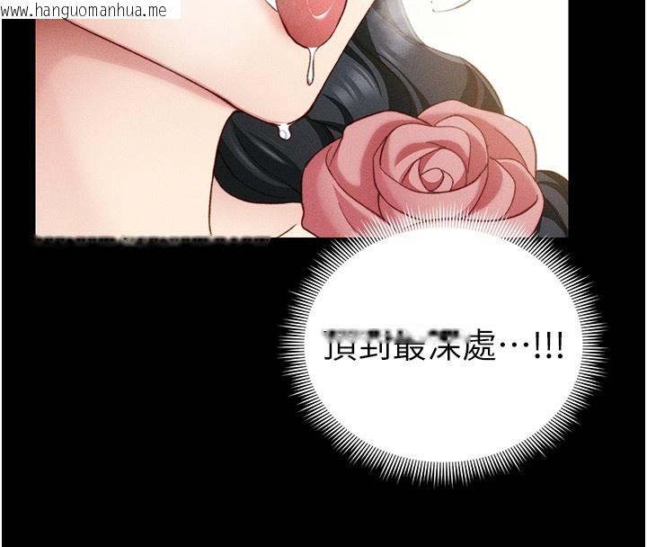 韩国漫画太妹攻略指南韩漫_太妹攻略指南-第21话-户外裸露在线免费阅读-韩国漫画-第106张图片