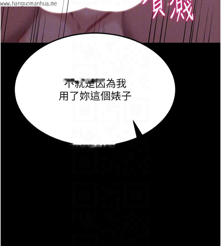 韩国漫画选手村:母猪调教韩漫_选手村:母猪调教-第26话-宝贝女儿的性爱录影带在线免费阅读-韩国漫画-第87张图片