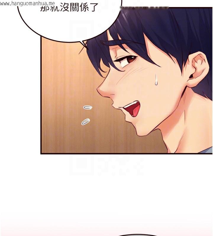 韩国漫画熟女自助餐韩漫_熟女自助餐-第36话-意淫男学生的肉棒在线免费阅读-韩国漫画-第88张图片