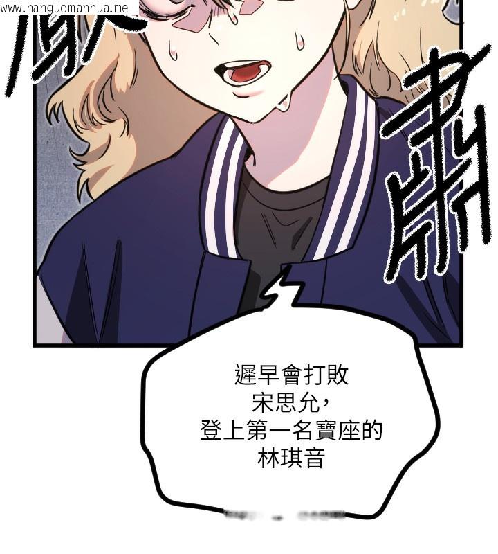 韩国漫画守护天使韩漫_守护天使-第31话-还是好想守护妳在线免费阅读-韩国漫画-第69张图片