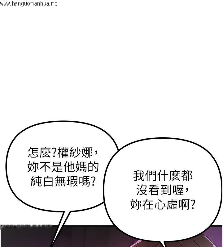 韩国漫画Beautiful-Days韩漫_Beautiful-Days-第32话-不要看…在线免费阅读-韩国漫画-第1张图片