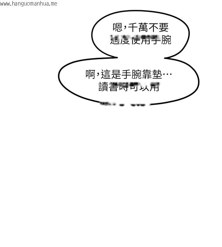 韩国漫画守护天使韩漫_守护天使-第31话-还是好想守护妳在线免费阅读-韩国漫画-第116张图片