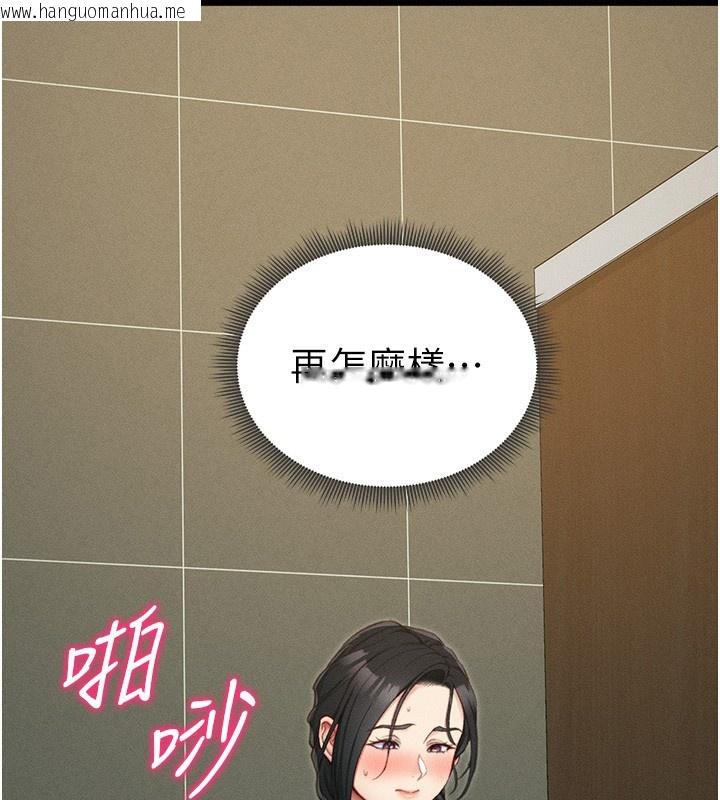 韩国漫画太妹攻略指南韩漫_太妹攻略指南-第21话-户外裸露在线免费阅读-韩国漫画-第44张图片