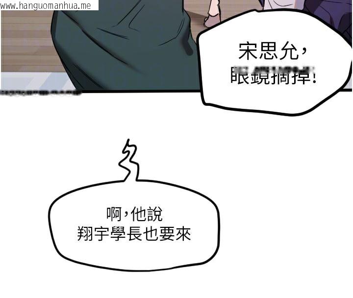 韩国漫画守护天使韩漫_守护天使-第31话-还是好想守护妳在线免费阅读-韩国漫画-第106张图片