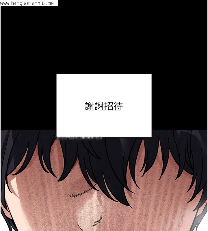 韩国漫画拜脱拜脱App韩漫_拜脱拜脱App-第13话-谢谢妳的「盛情款待」在线免费阅读-韩国漫画-第187张图片