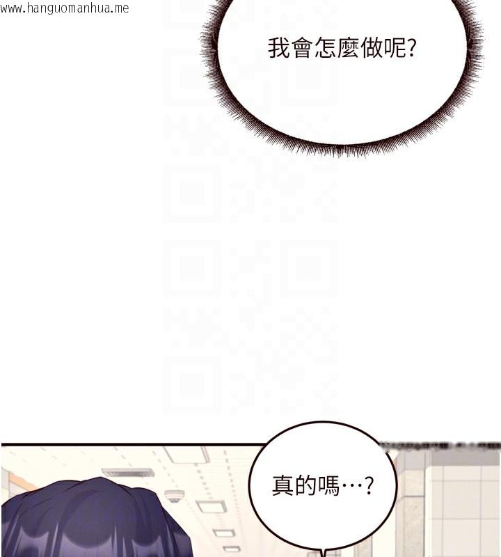 韩国漫画熟女自助餐韩漫_熟女自助餐-第36话-意淫男学生的肉棒在线免费阅读-韩国漫画-第51张图片