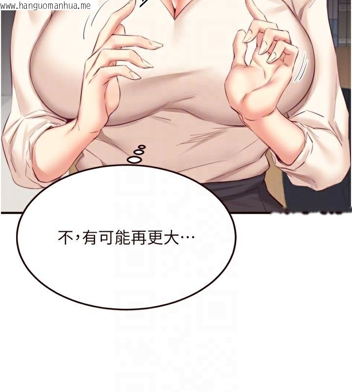 韩国漫画熟女自助餐韩漫_熟女自助餐-第36话-意淫男学生的肉棒在线免费阅读-韩国漫画-第80张图片