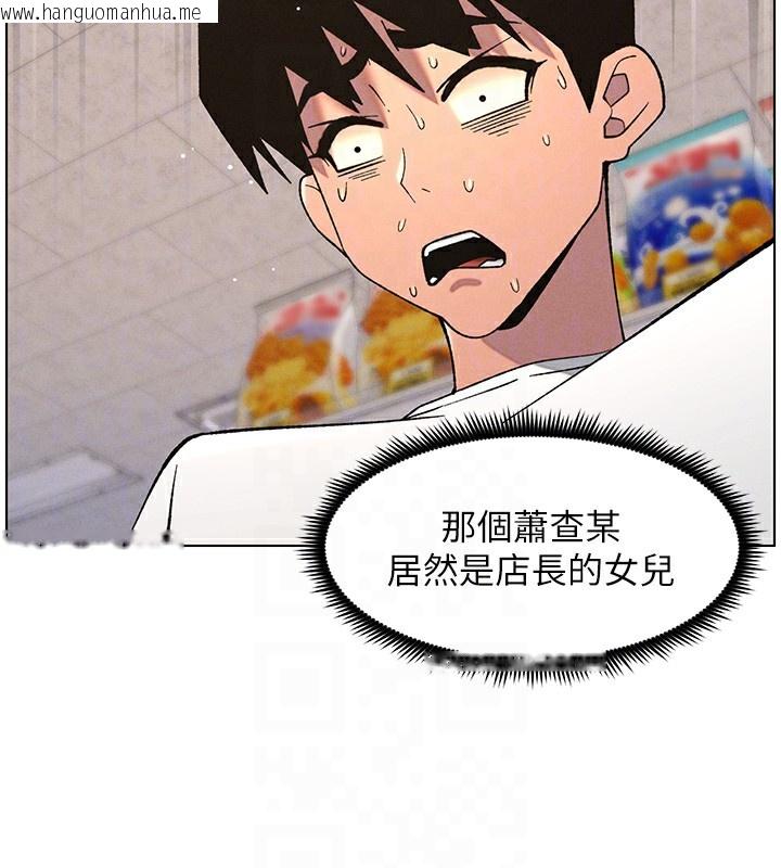 韩国漫画兄妹的秘密授课韩漫_兄妹的秘密授课-第57话-店长女儿来到活春宫现场在线免费阅读-韩国漫画-第100张图片
