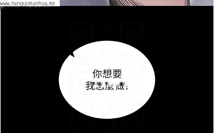 韩国漫画拜脱拜脱App韩漫_拜脱拜脱App-第13话-谢谢妳的「盛情款待」在线免费阅读-韩国漫画-第50张图片