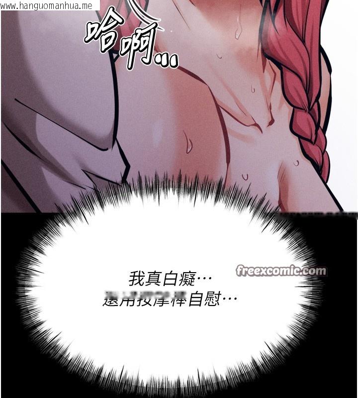 韩国漫画选手村:母猪调教韩漫_选手村:母猪调教-第26话-宝贝女儿的性爱录影带在线免费阅读-韩国漫画-第56张图片