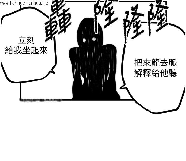 韩国漫画守护天使韩漫_守护天使-第31话-还是好想守护妳在线免费阅读-韩国漫画-第88张图片