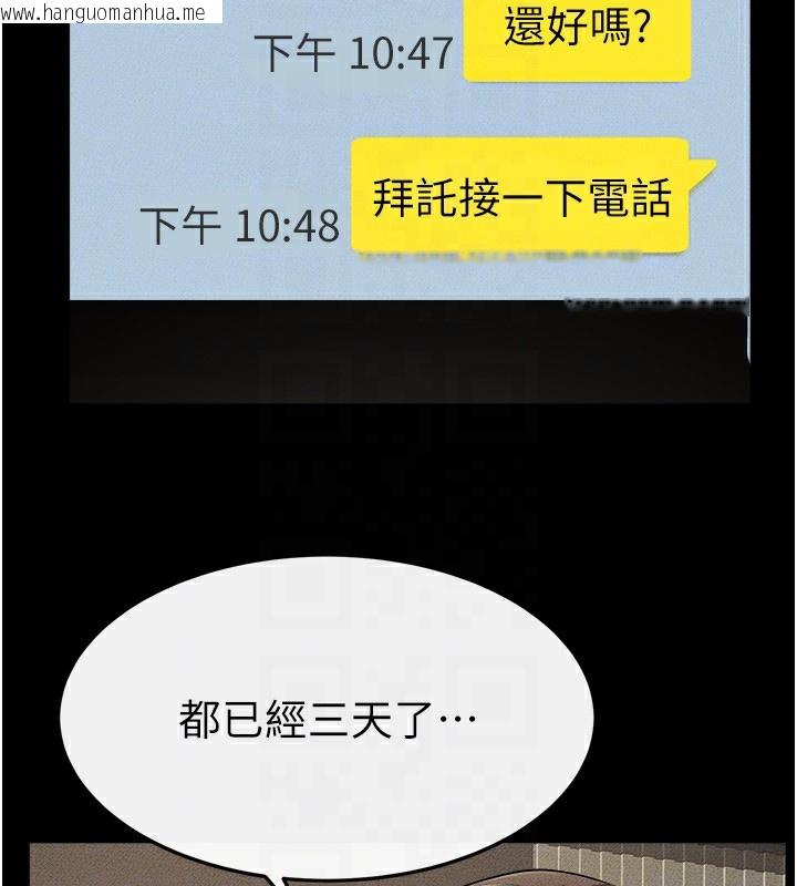 韩国漫画继母与继姐韩漫_继母与继姐-第70话-令人想独占的青春肉体在线免费阅读-韩国漫画-第90张图片