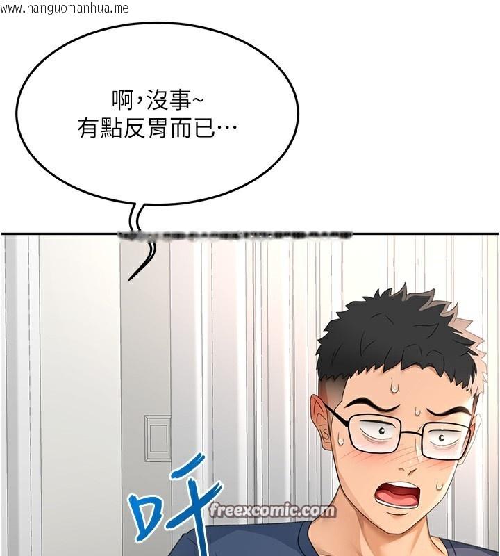 韩国漫画顶加套房的春天韩漫_顶加套房的春天-第17话-我想对妳口爆在线免费阅读-韩国漫画-第56张图片