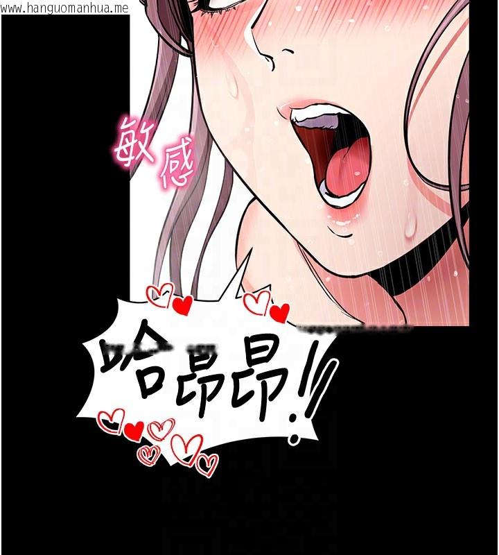 韩国漫画拜脱拜脱App韩漫_拜脱拜脱App-第13话-谢谢妳的「盛情款待」在线免费阅读-韩国漫画-第100张图片