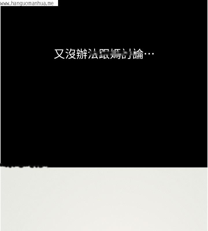 韩国漫画继母与继姐韩漫_继母与继姐-第70话-令人想独占的青春肉体在线免费阅读-韩国漫画-第99张图片