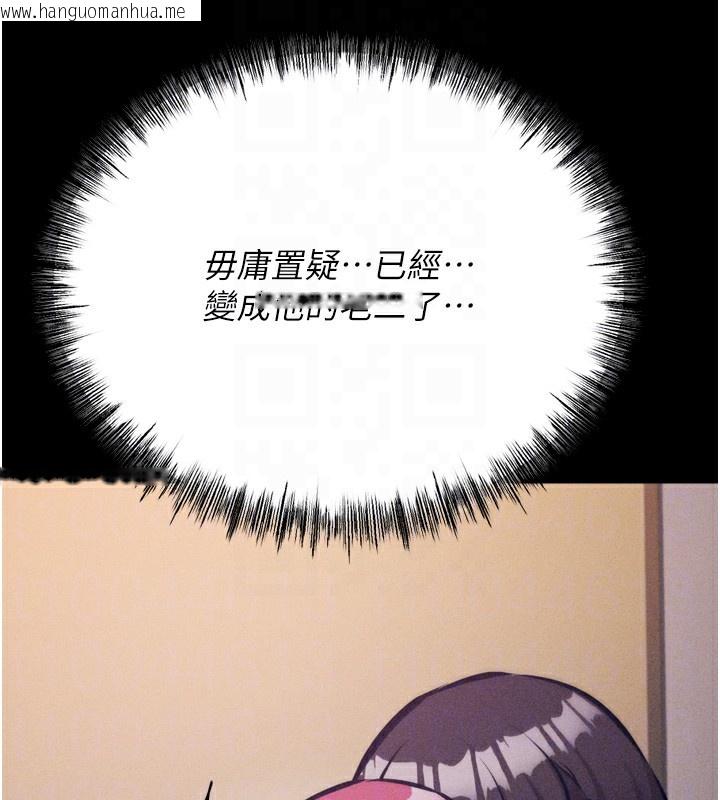 韩国漫画选手村:母猪调教韩漫_选手村:母猪调教-第26话-宝贝女儿的性爱录影带在线免费阅读-韩国漫画-第34张图片