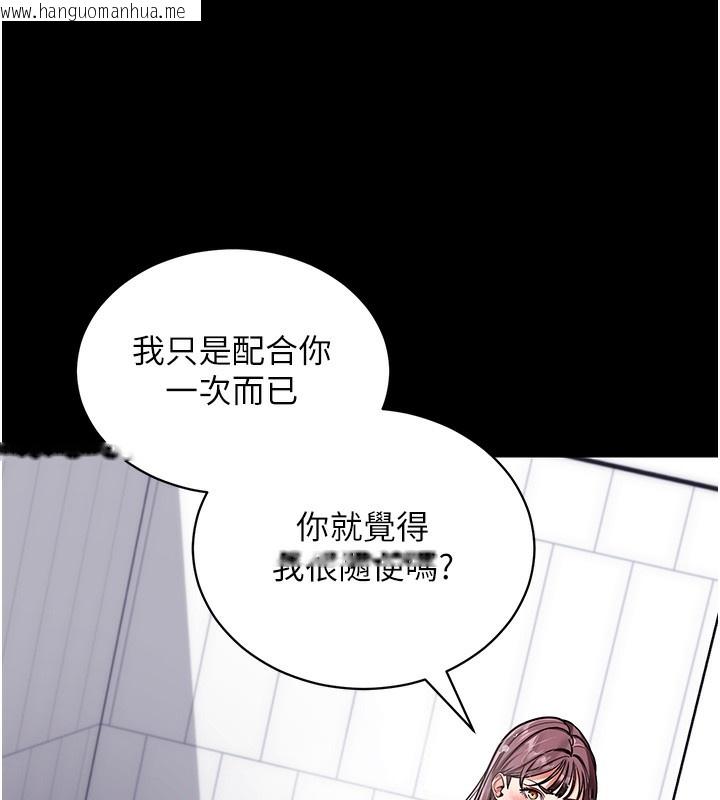 韩国漫画拜脱拜脱App韩漫_拜脱拜脱App-第13话-谢谢妳的「盛情款待」在线免费阅读-韩国漫画-第9张图片